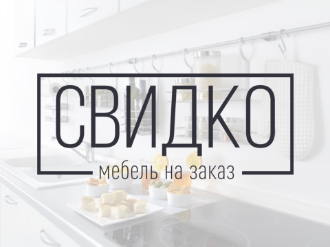 Разработка сайта в Северске под ключ - Свидко