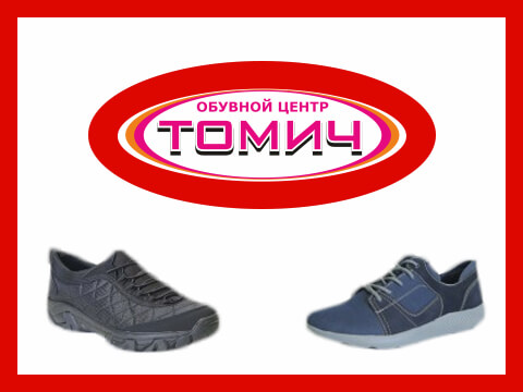 Разработка интернет магазина обуви