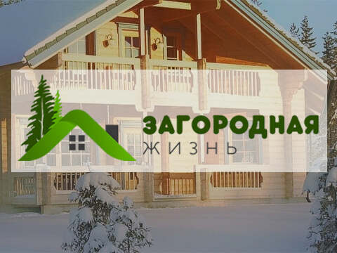 Создание сайта под ключ загородная жизнь